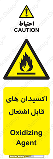 Oxidizing , Agent , اکسیدان , شعله , سوختن , ذرات , خطر , 