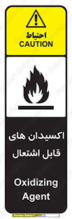 Oxidizing , Agent , اکسیدان , شعله , سوختن , ذرات , خطر , 