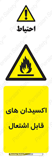 Oxidizing , Agent , اکسیدان , شعله , سوختن , ذرات , خطر , 