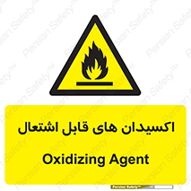 Oxidizing , Agent , اکسیدان , شعله , سوختن , ذرات , خطر , 