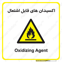Oxidizing , Agent , اکسیدان , شعله , سوختن , ذرات , خطر , 