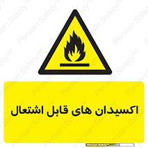 Oxidizing , Agent , اکسیدان , شعله , سوختن , ذرات , خطر , 