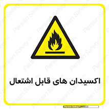 Oxidizing , Agent , اکسیدان , شعله , سوختن , ذرات , خطر , 