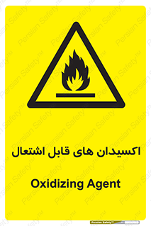 Oxidizing , Agent , اکسیدان , شعله , سوختن , ذرات , خطر , 