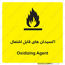 Oxidizing , Agent , اکسیدان , شعله , سوختن , ذرات , خطر , 