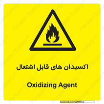 Oxidizing , Agent , اکسیدان , شعله , سوختن , ذرات , خطر , 