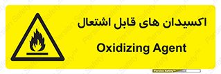 Oxidizing , Agent , اکسیدان , شعله , سوختن , ذرات , خطر , 