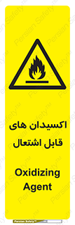 Oxidizing , Agent , اکسیدان , شعله , سوختن , ذرات , خطر , 
