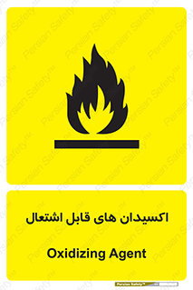 Oxidizing , Agent , اکسیدان , شعله , سوختن , ذرات , خطر , 