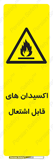 Oxidizing , Agent , اکسیدان , شعله , سوختن , ذرات , خطر , 