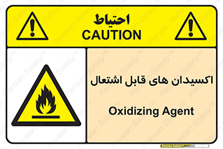 Oxidizing , Agent , اکسیدان , شعله , سوختن , ذرات , خطر , 