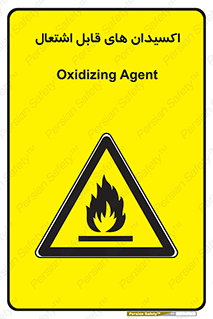 Oxidizing , Agent , اکسیدان , شعله , سوختن , ذرات , خطر , 
