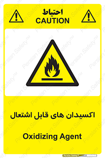 Oxidizing , Agent , اکسیدان , شعله , سوختن , ذرات , خطر , 