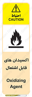 Oxidizing , Agent , اکسیدان , شعله , سوختن , ذرات , خطر , 