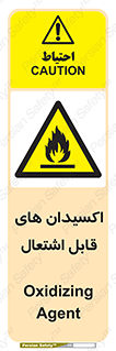 Oxidizing , Agent , اکسیدان , شعله , سوختن , ذرات , خطر , 