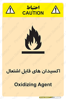 Oxidizing , Agent , اکسیدان , شعله , سوختن , ذرات , خطر , 