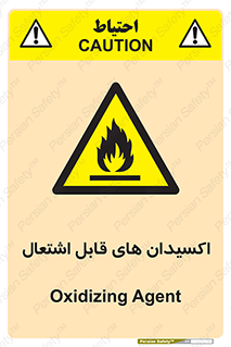 Oxidizing , Agent , اکسیدان , شعله , سوختن , ذرات , خطر , 