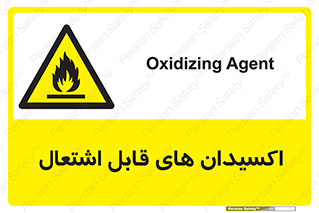 Oxidizing , Agent , اکسیدان , شعله , سوختن , ذرات , خطر , 
