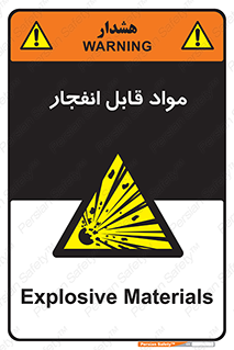 Explosive , منفجره , ماده , آتش , خطر , 