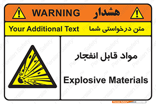 Explosive , منفجره , ماده , آتش , خطر , 