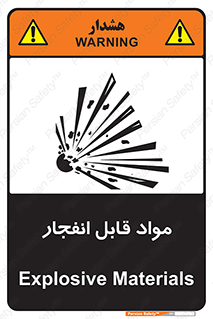 Explosive , منفجره , ماده , آتش , خطر , 