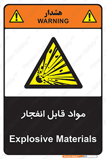 Explosive , منفجره , ماده , آتش , خطر , 