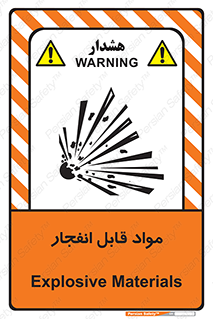 Safety sign: Explosive Materials – design 10505