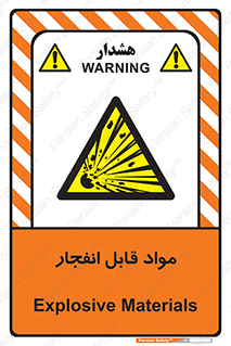 Explosive , منفجره , ماده , آتش , خطر , 