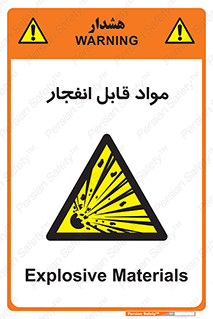 Explosive , منفجره , ماده , آتش , خطر , 