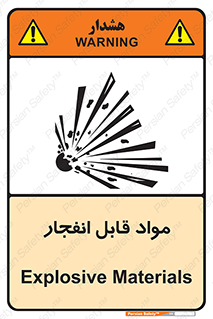 Explosive , منفجره , ماده , آتش , خطر , 
