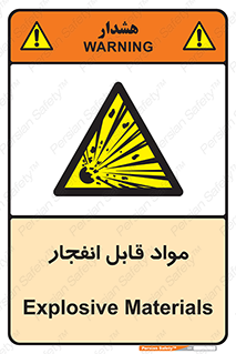 Explosive , منفجره , ماده , آتش , خطر , 
