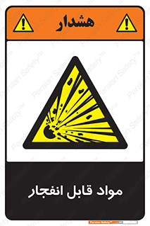 Explosive , منفجره , ماده , آتش , خطر , 