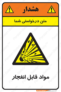 Explosive , منفجره , ماده , آتش , خطر , 