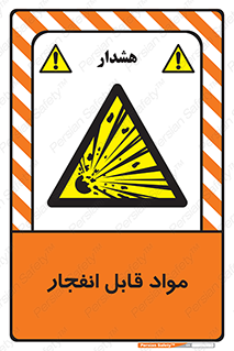 Explosive , منفجره , ماده , آتش , خطر , 