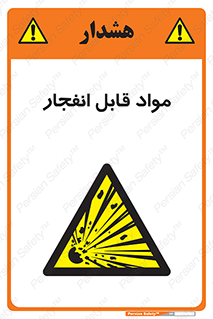 Explosive , منفجره , ماده , آتش , خطر , 