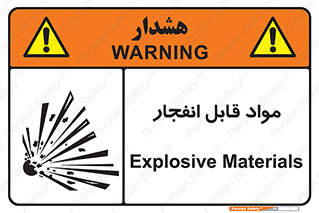 Safety sign: Explosive Materials – design 10505