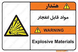 Explosive , منفجره , ماده , آتش , خطر , 