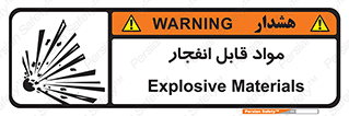Explosive , منفجره , ماده , آتش , خطر , 
