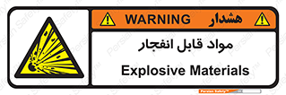 Explosive , منفجره , ماده , آتش , خطر , 