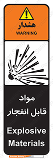 Explosive , منفجره , ماده , آتش , خطر , 