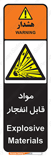 Explosive , منفجره , ماده , آتش , خطر , 