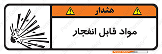 Explosive , منفجره , ماده , آتش , خطر , 