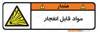 Explosive , منفجره , ماده , آتش , خطر , 