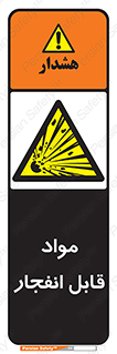 Explosive , منفجره , ماده , آتش , خطر , 