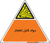 Explosive , منفجره , ماده , آتش , خطر , 