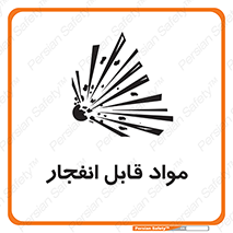 Explosive , منفجره , ماده , آتش , خطر , 