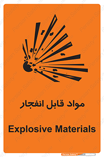Explosive , منفجره , ماده , آتش , خطر , 