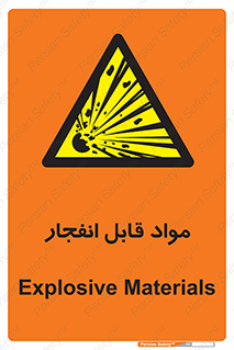 Explosive , منفجره , ماده , آتش , خطر , 