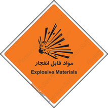 Explosive , منفجره , ماده , آتش , خطر , 