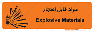 Explosive , منفجره , ماده , آتش , خطر , 